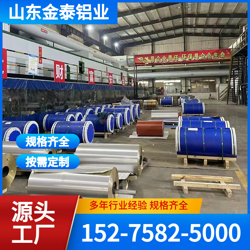 金泰铝业 印花彩色铝卷 建筑墙面装饰用 彩涂板 彩涂彩铝 可切割