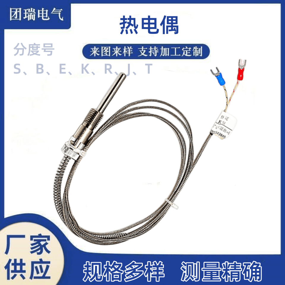 压簧热电偶源头厂家，规格齐全