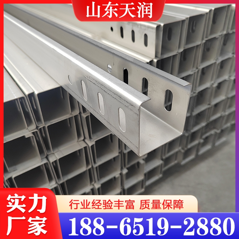 不锈钢桥架  价格合理 经久耐用 欢迎咨询订购