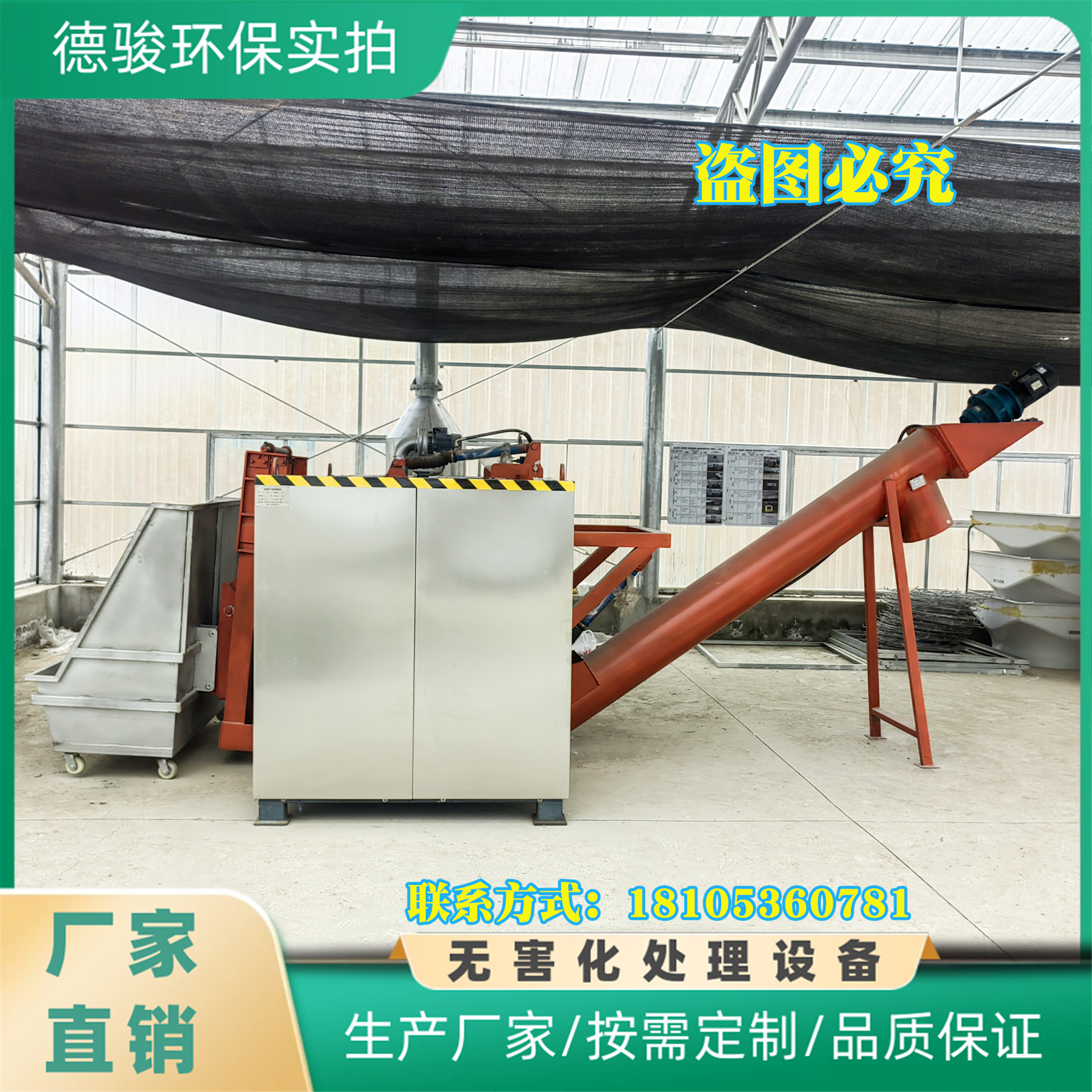 性价比高 无害化处理设备  货源充足
