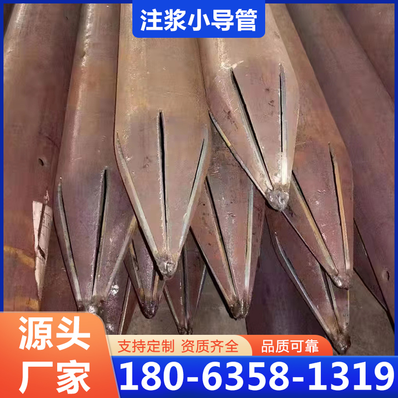 注浆小导管源头厂家确保产品质量