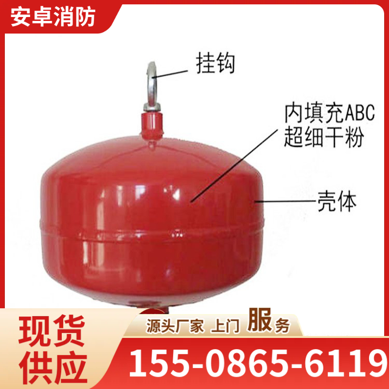 贮压式悬挂超细干粉灭火装置 配电机房石化油罐储罐自动灭火器