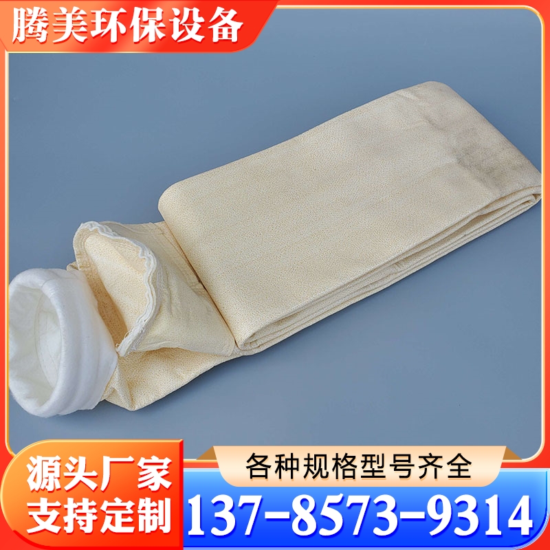 美塔斯除尘布袋 诚信商家腾美环保