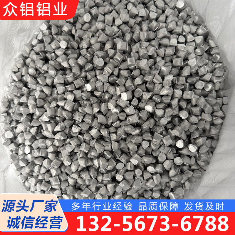 铝粒量大优惠，现货速发，长期供应，发货及时