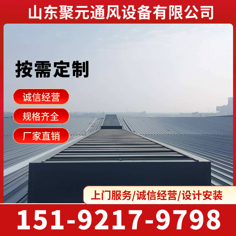 通风天窗厂家 密封性好 坚固耐用 规格齐全 施工便捷