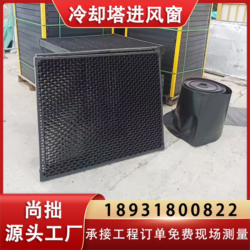 冷却塔进风窗 冷却塔进风格栅 规格齐全