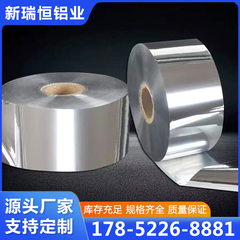 铝箔-专业生产厂家-价格实惠