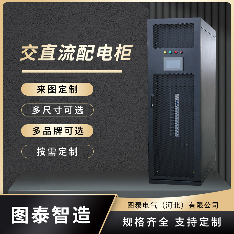 交流配电箱 220V配电模块 机柜单元端子模块ATS切换电源箱