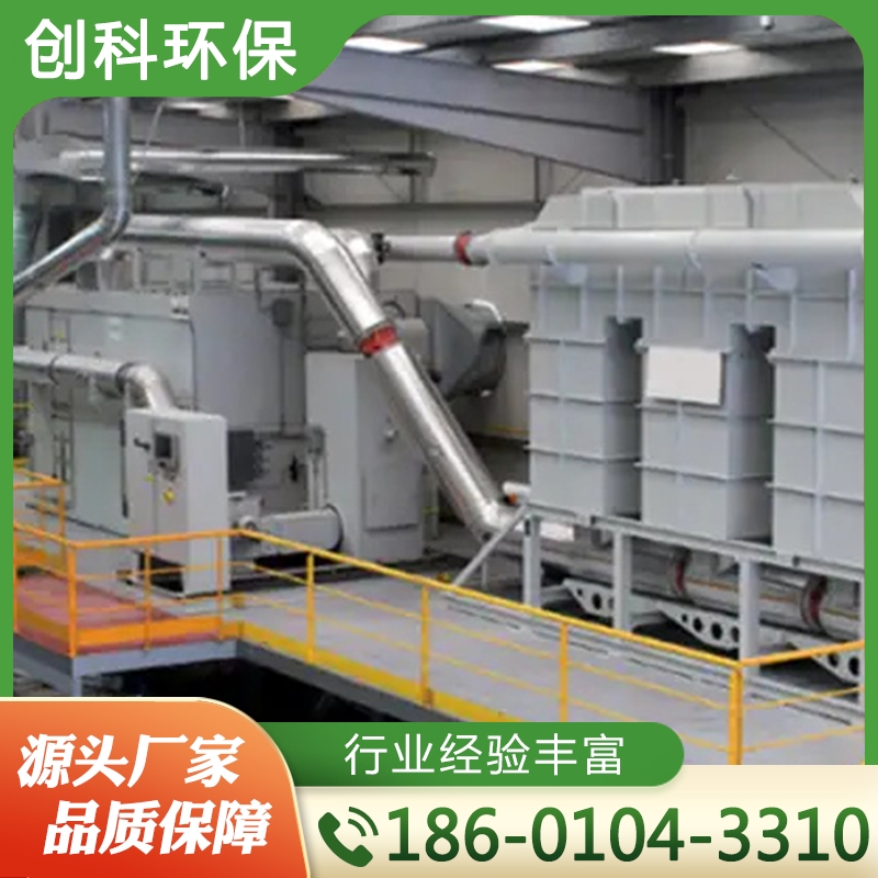 有机废气处理设备行业经验丰富 质量保障
