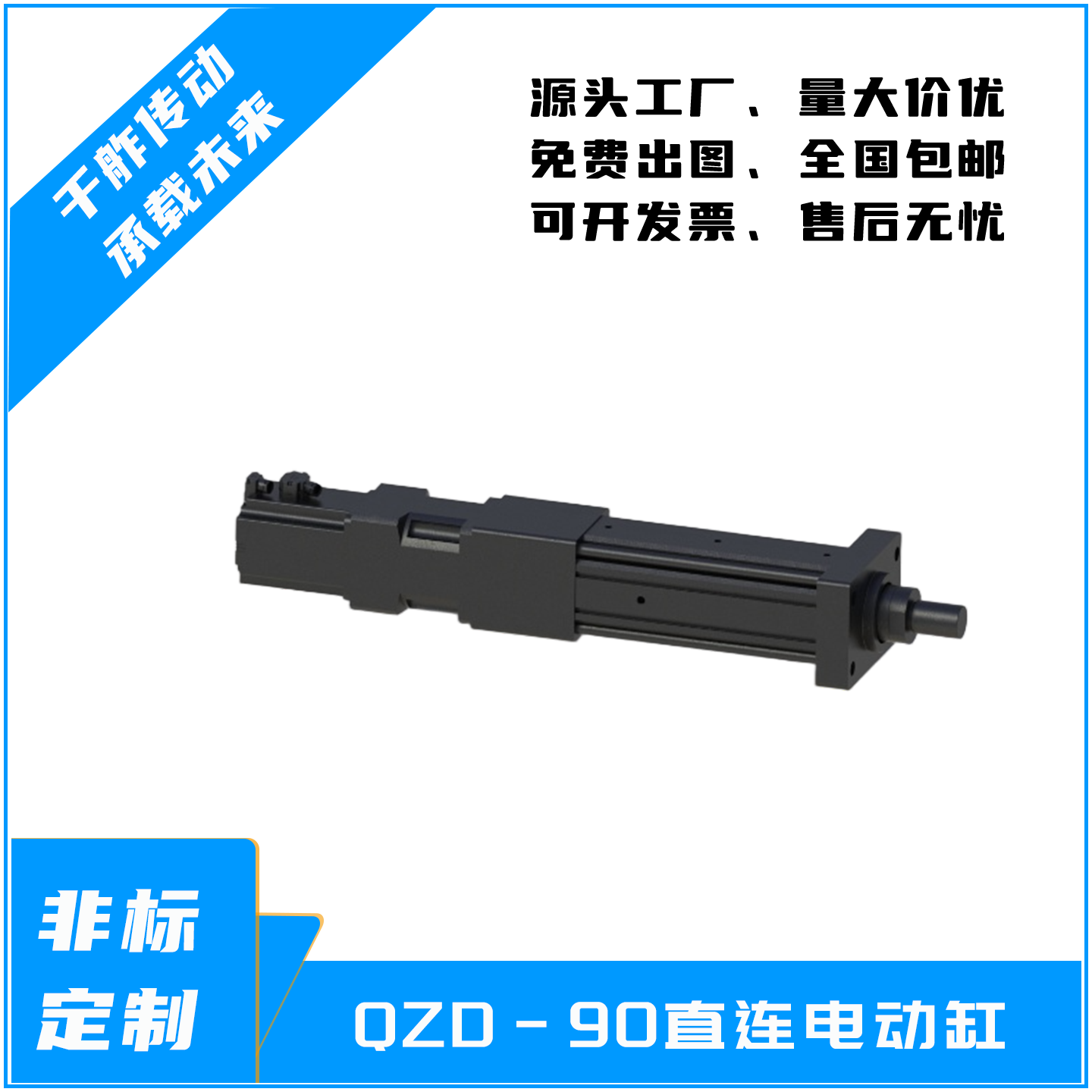 一站式传动设备服务商-免费制图-千舴传动