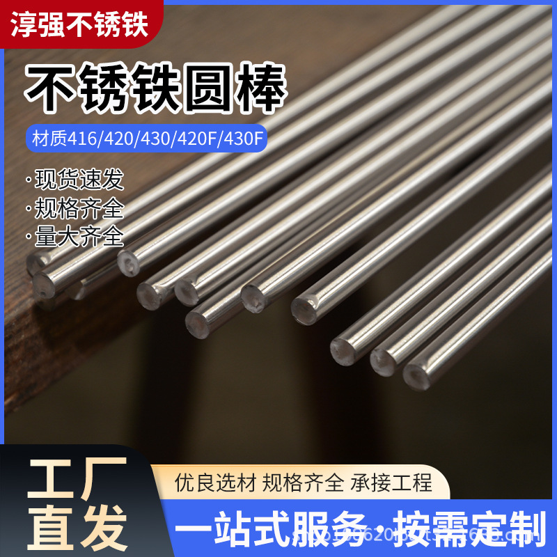 15261000008 工业级不锈铁圆棒 高硬度耐磨 机械制造专用原材料