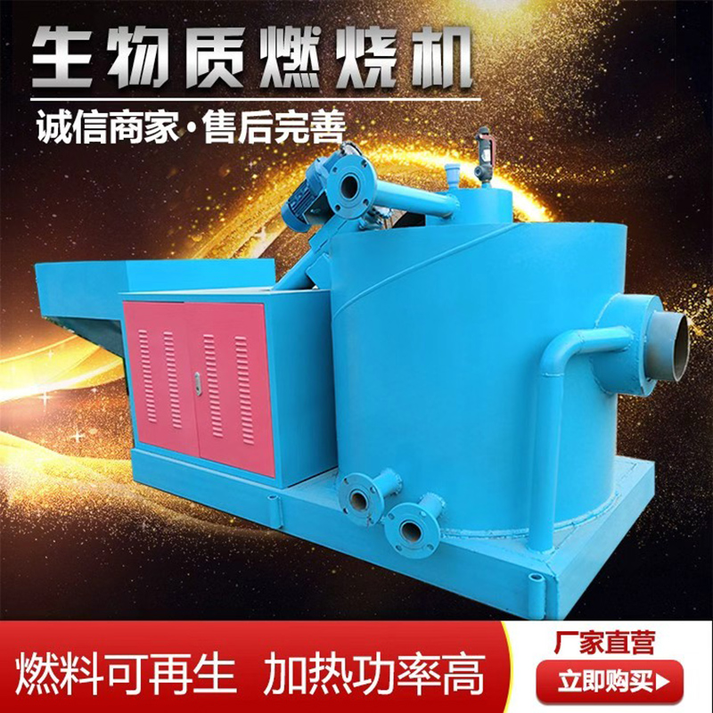 生物质颗粒燃烧机 严格执行生产标准