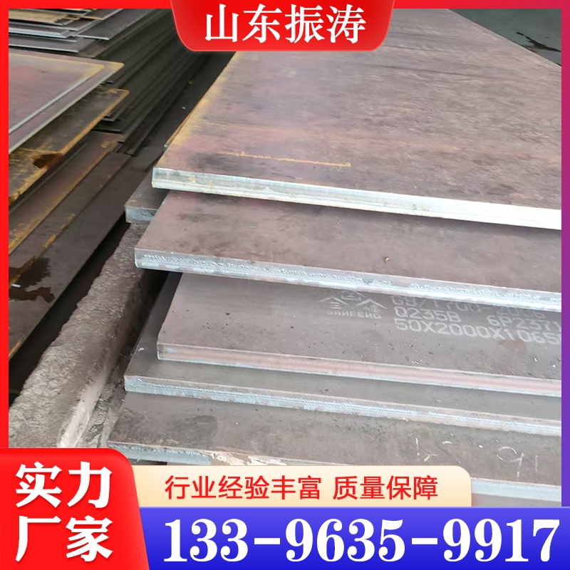 追求质量 耐候钢  精品推荐
