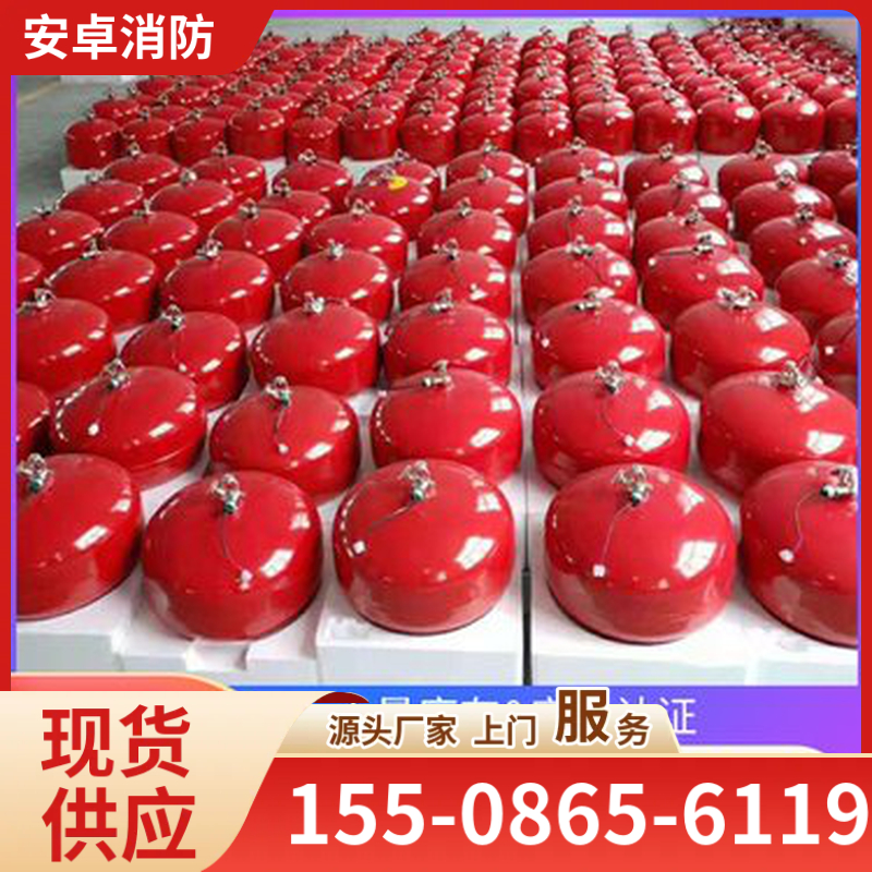 非贮压悬挂式干粉灭火装置 超细干 粉自动灭火系统 支持定制