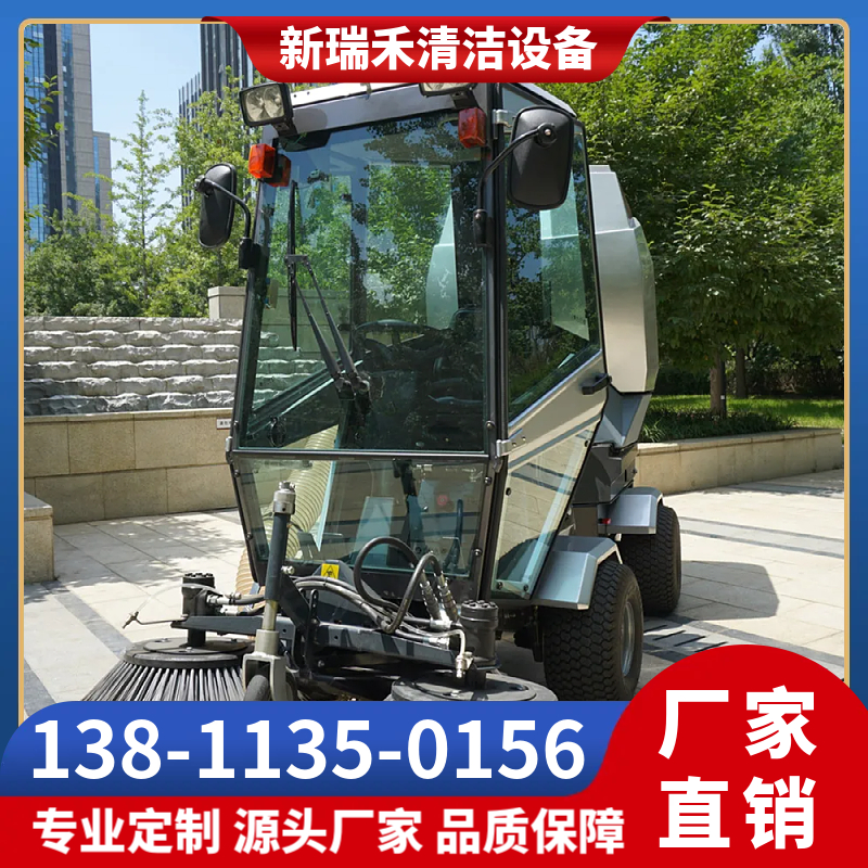 新瑞禾 工厂全自动洗地车 物业驾驶式扫地机