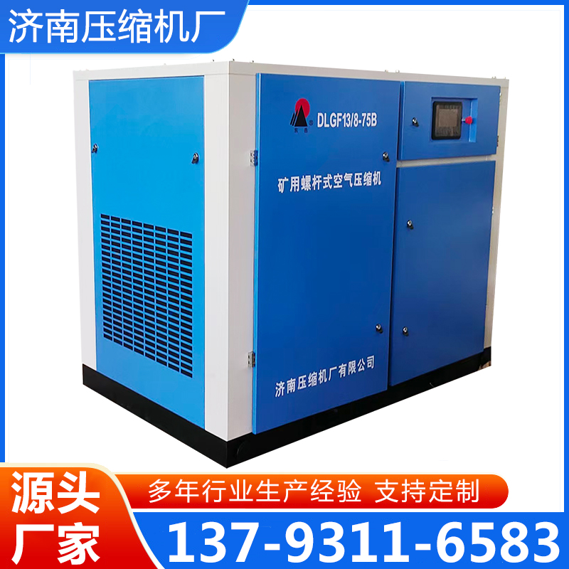 矿用空压机库存丰富，量大从优