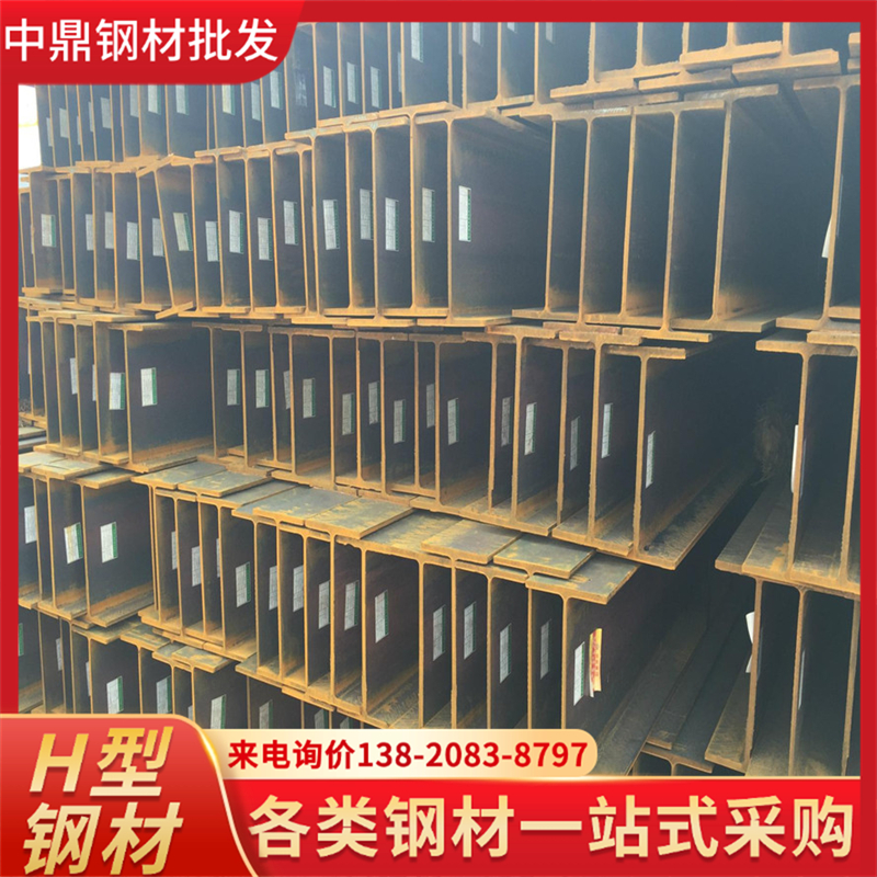 高频焊H型钢 支持加工定制