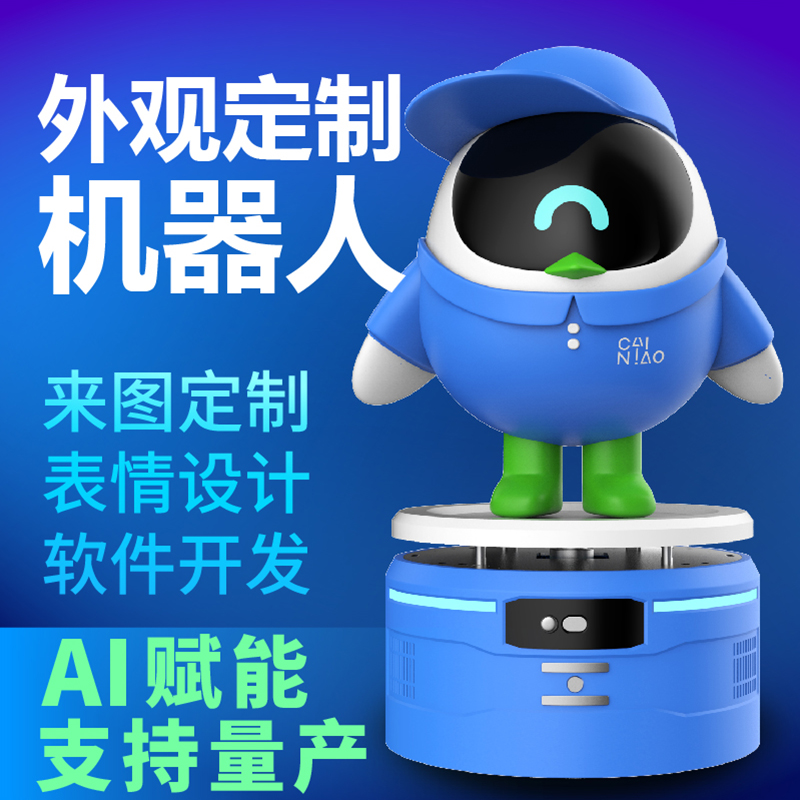 外观IP定制服务机器人 迎宾讲解接待数字人 私有化语音智能问答