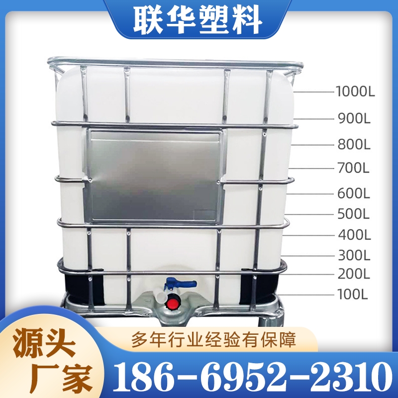 吨桶 支持定制 规格齐全