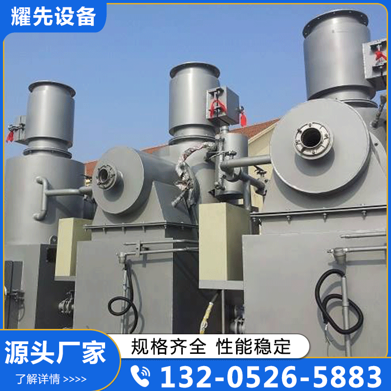 焚烧炉-江苏耀先环境设备-专业生产厂家-价格实惠