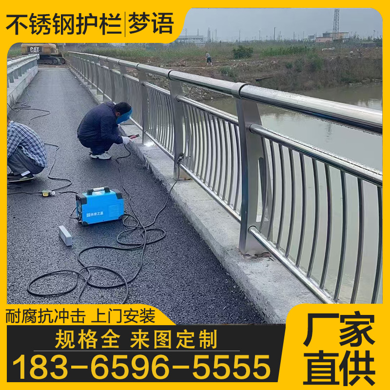 不锈钢桥梁护栏 上门安装 包工包料