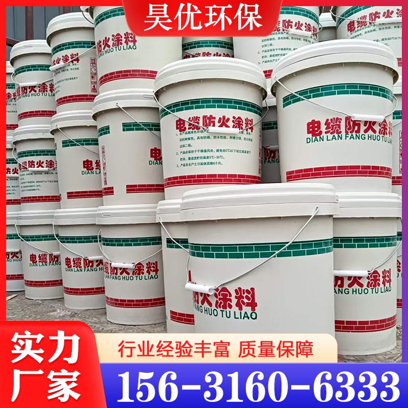 电缆防火涂料 保质保量放心选择