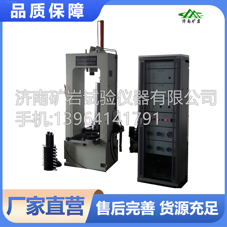 岩石三轴仪 岩体物理力学试验机厂家