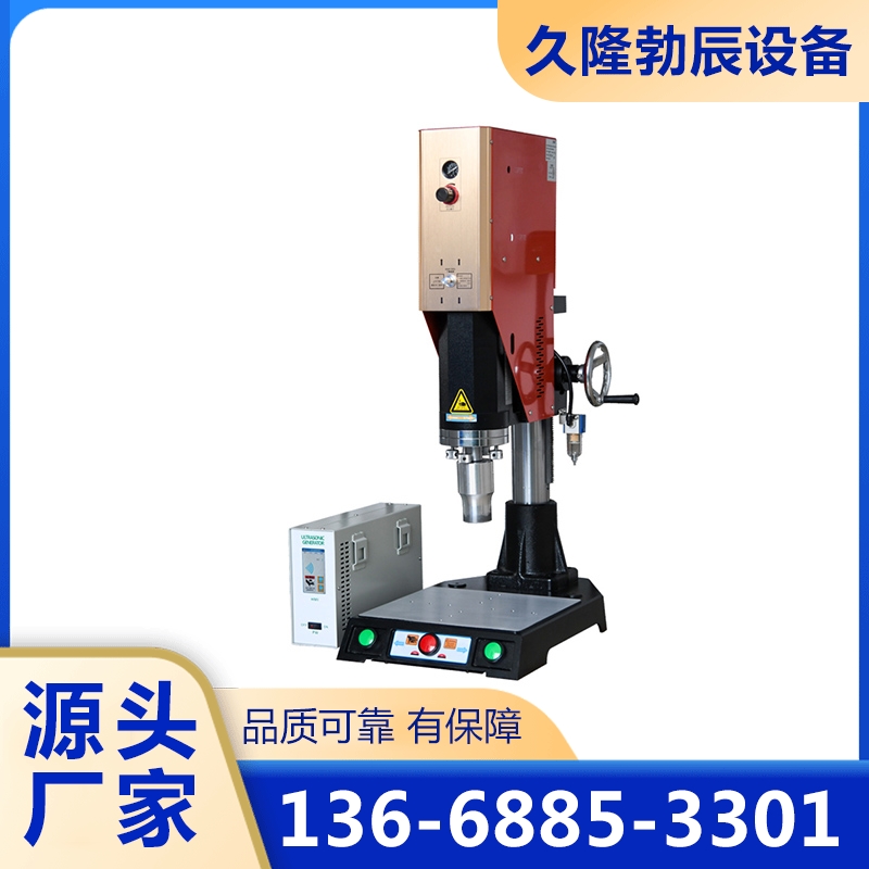 超声波焊接机厂家质量保证,价格优惠,欢迎来电咨询