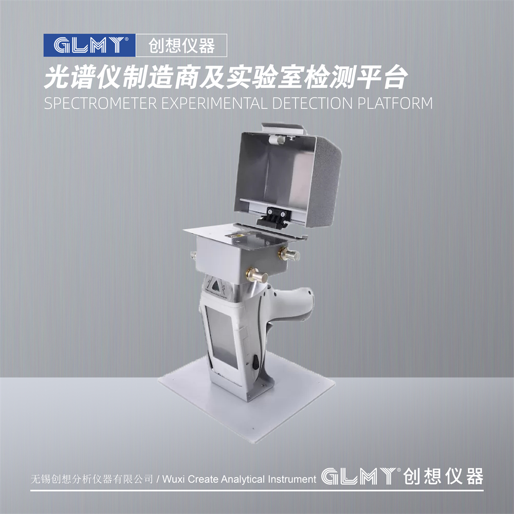 ProSpector2 XRF元素检测手持式光谱分析仪