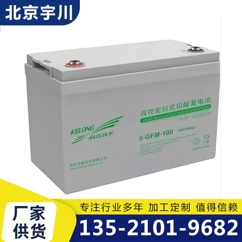北京宇川 科华蓄电池 -专业生产厂家-价格实惠