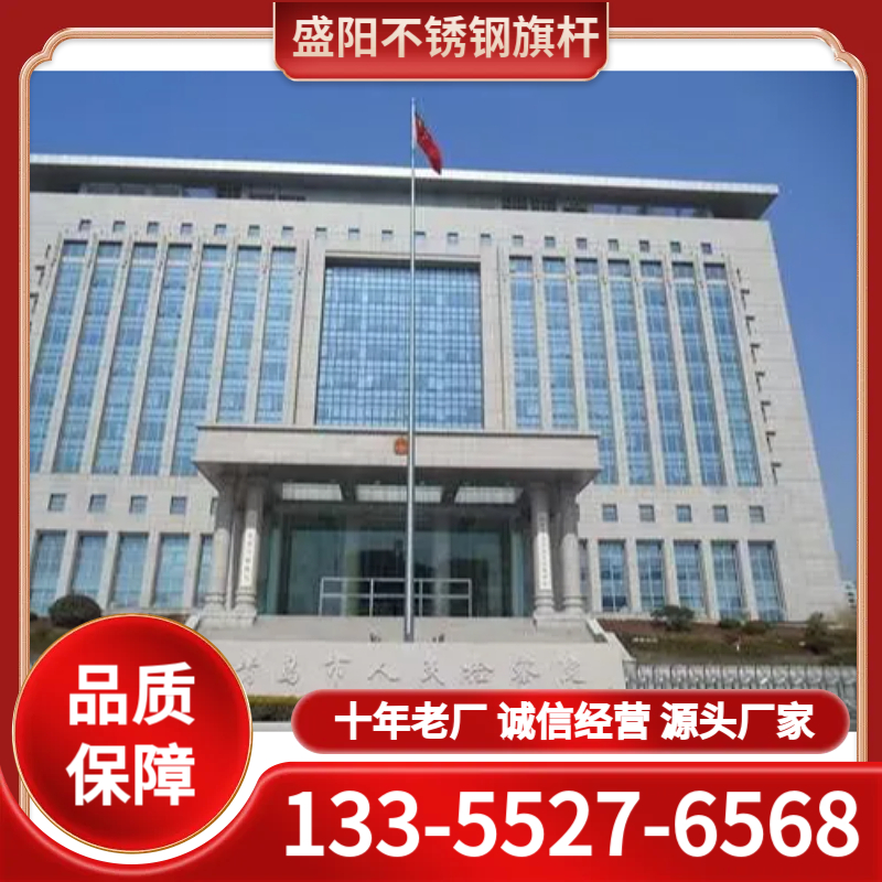 不锈钢旗杆 诚信经营 品质保障