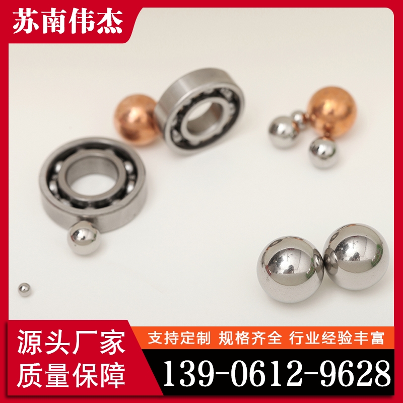 不锈钢球  欢迎询价 量大优惠