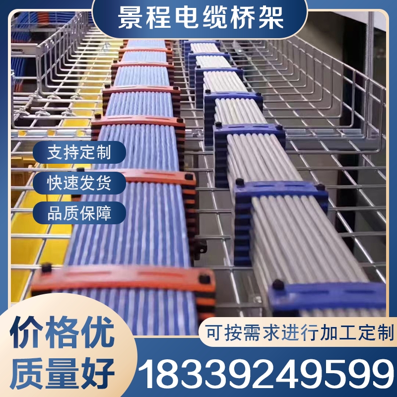 网格桥架 可按需加工定制
