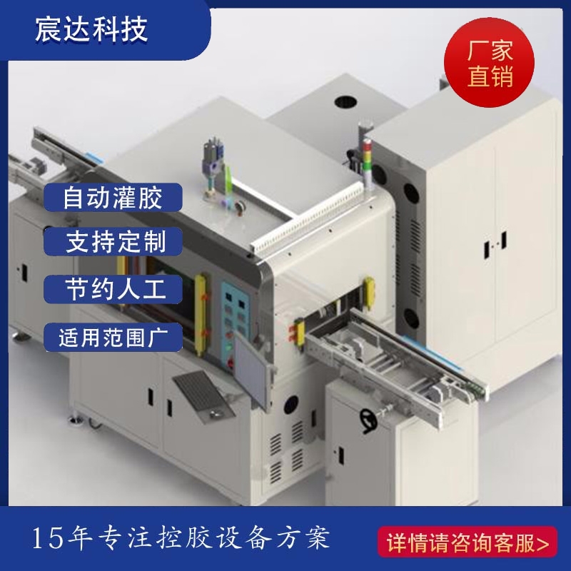 全自动灌胶机 行业经验丰富