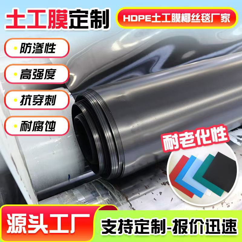 领翔 尾矿储存场HDPE土工膜生产厂家直发，可免费提供样品