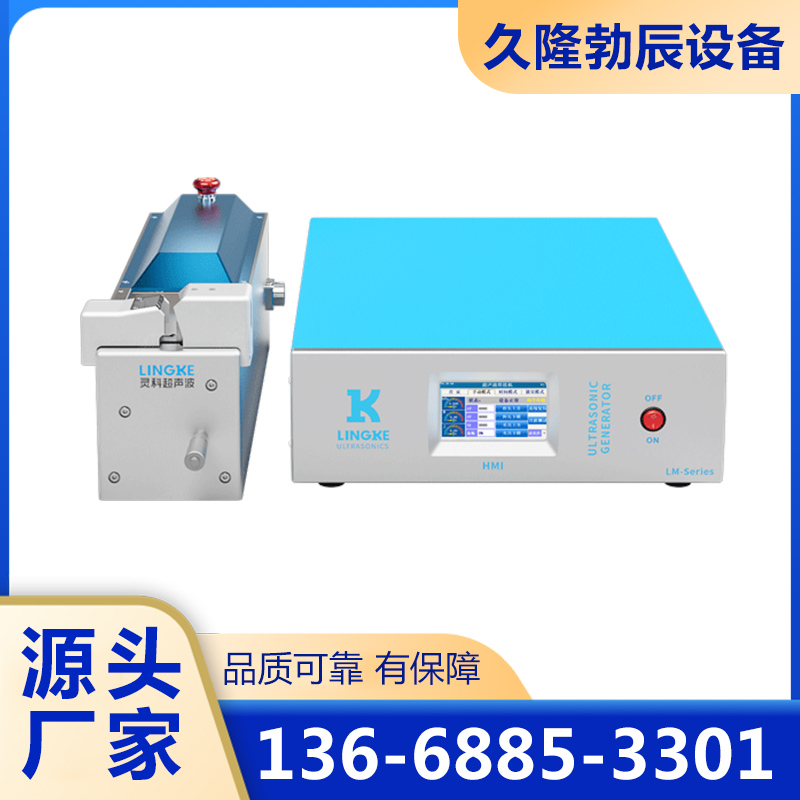 超声波金属焊接机-专业生产厂家-价格实惠