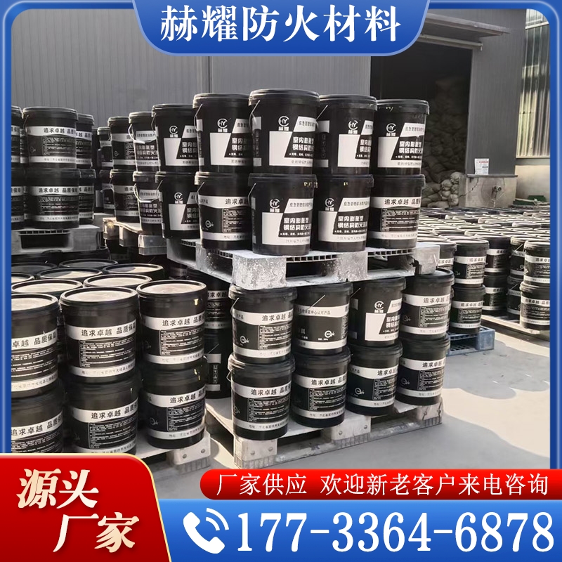 性价比高 膨胀型防火涂料  货源充足
