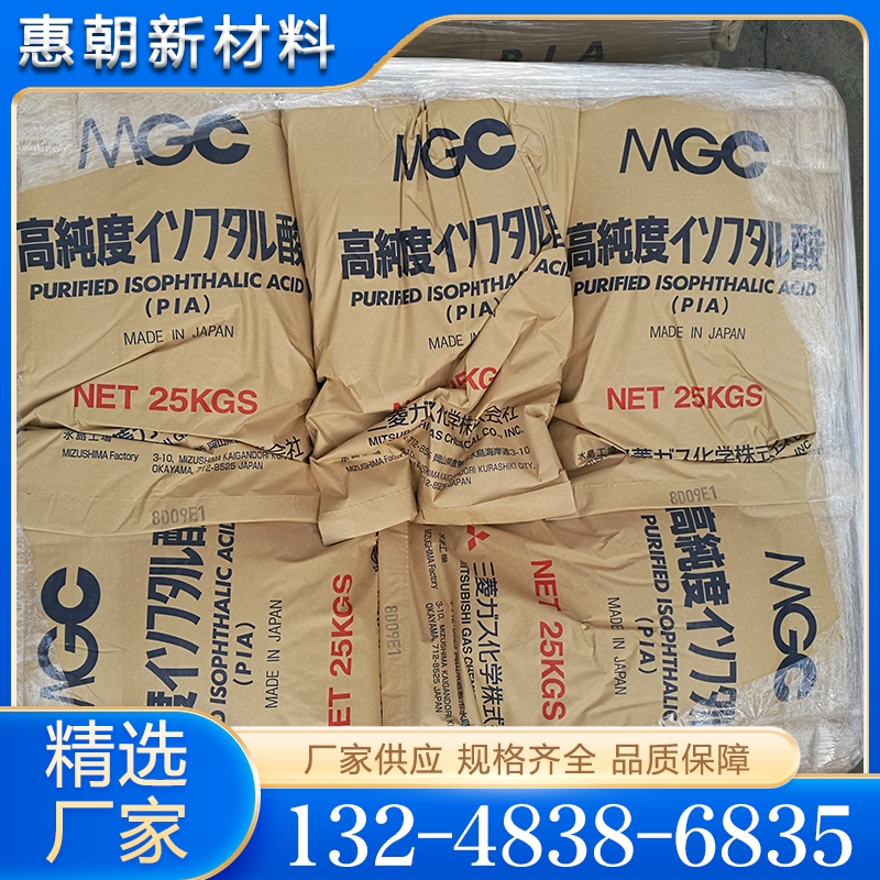 欢迎询价 精间苯二甲酸 量大优惠