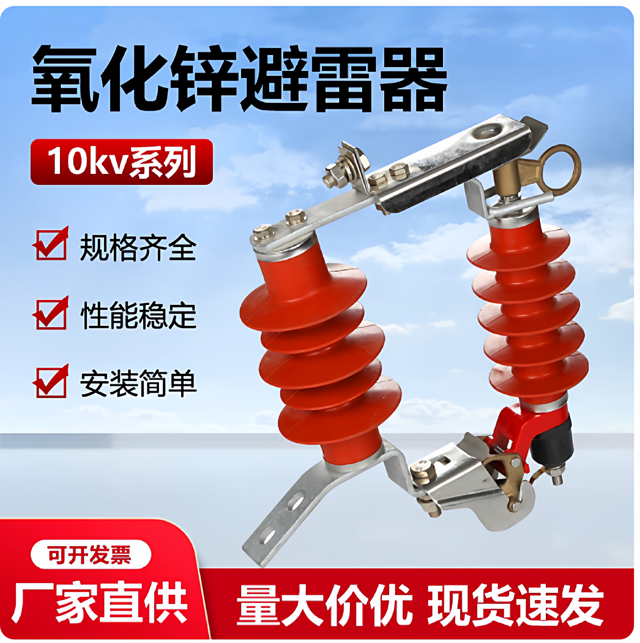 10KV跌落式避雷器HY5WS-17/50DL-TB高压可卸式氧化锌避雷器YH5WS电流互感器