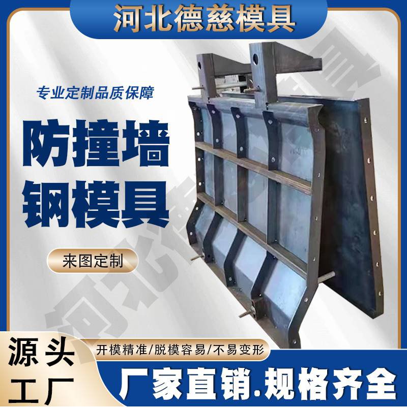 建筑钢模板平面排水沟河提模具