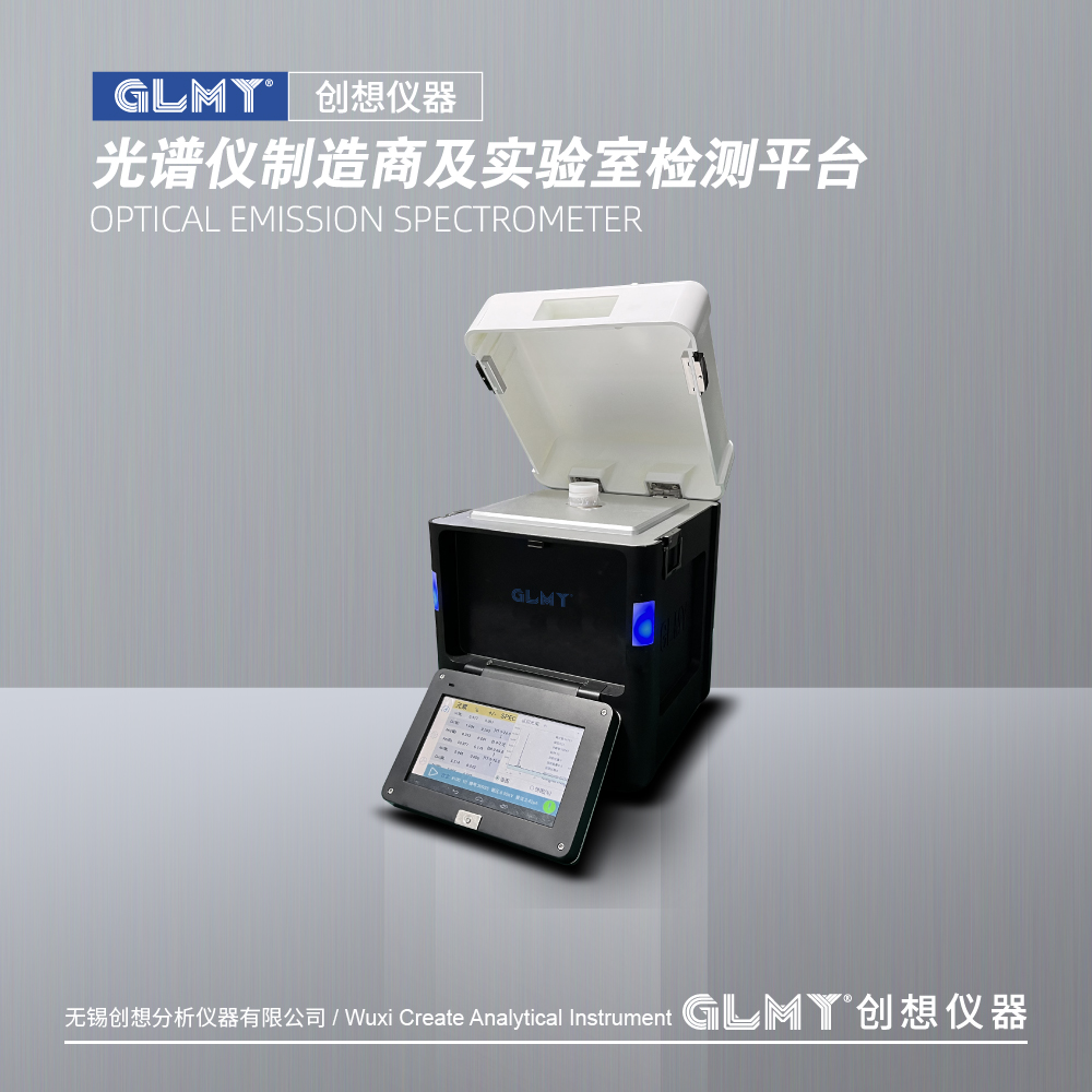 GLMY创想仪器EDX-4000便携式X荧光油中硫分析仪