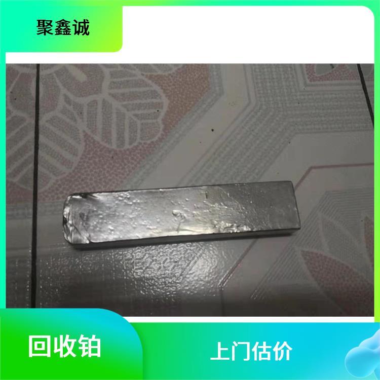 铂铱漏板回收 快速结款 上门估价 聚鑫诚 处置效率高