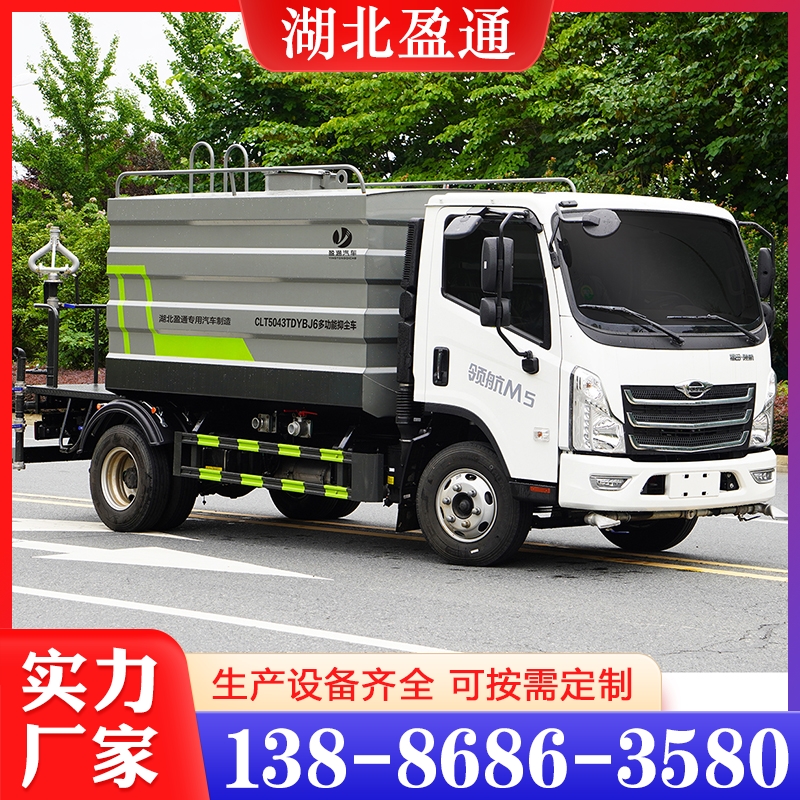 福田 5方 蓝牌洒水车