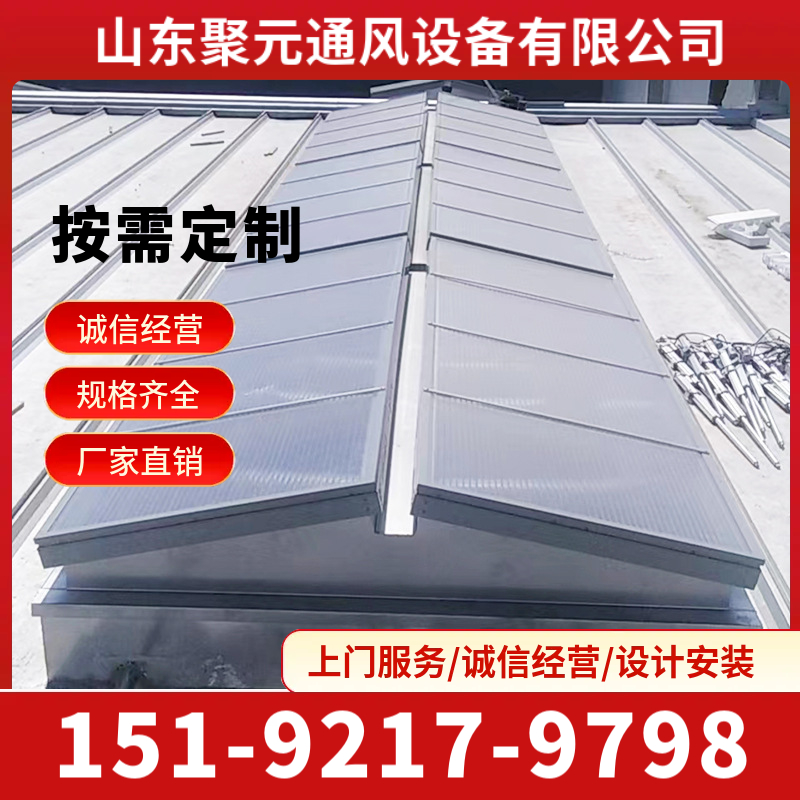 电动采光天窗 密封性好 坚固耐用 专业设计 定制加工