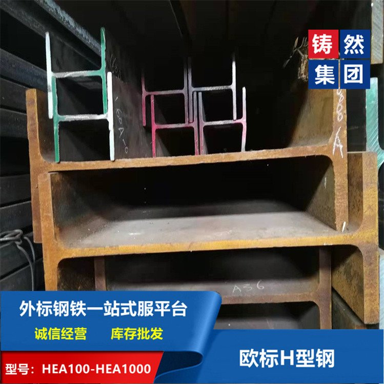 欧标h型钢 厂家销售 抗弯能力风能装备 支持切割加工定做