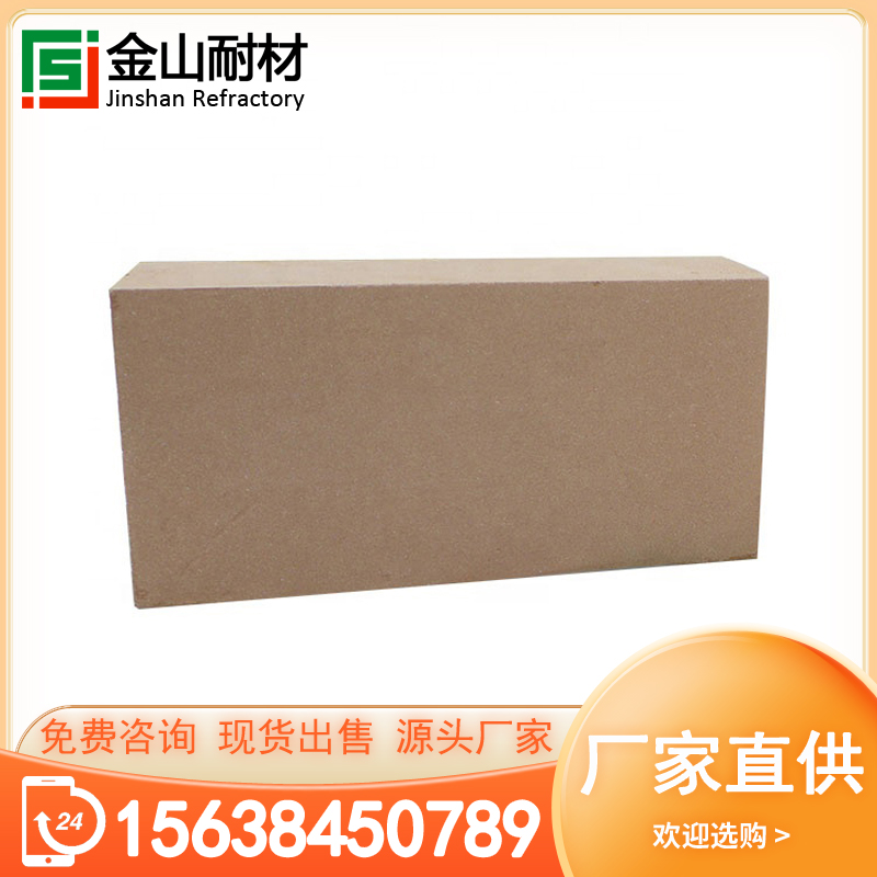 保温轻质砖 厂家直供 量大可定制 金山耐材