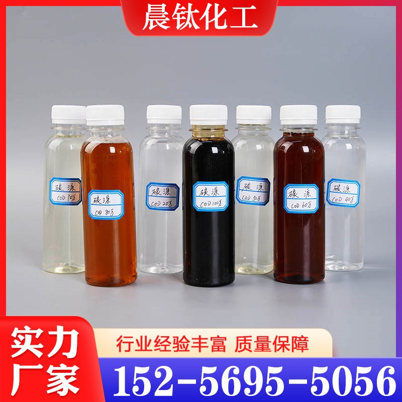 复合碳源  经验丰富 大量库存