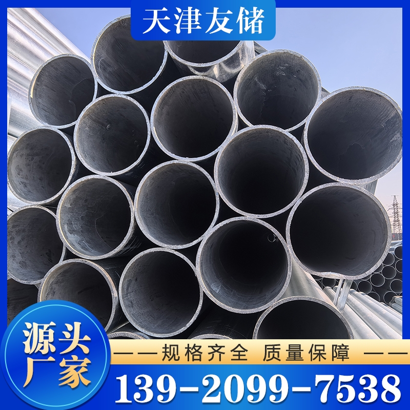 镀锌无缝管 诚信商家选择 品质无忧