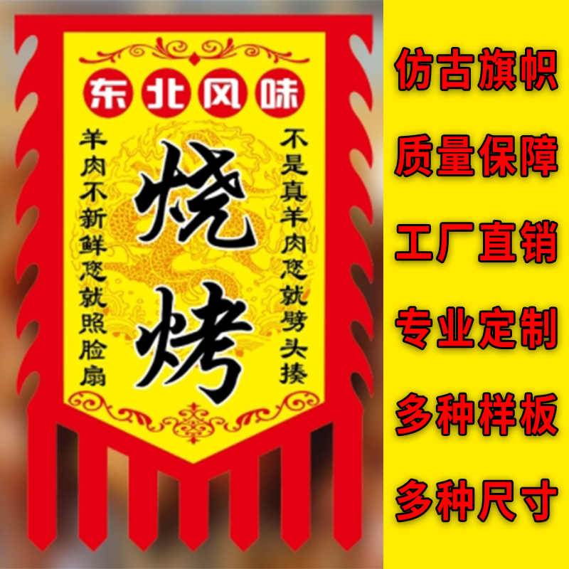 锦旗 价格实惠 选材优良