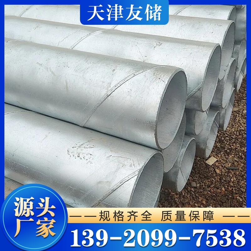 镀锌螺旋管 保质保量放心选择